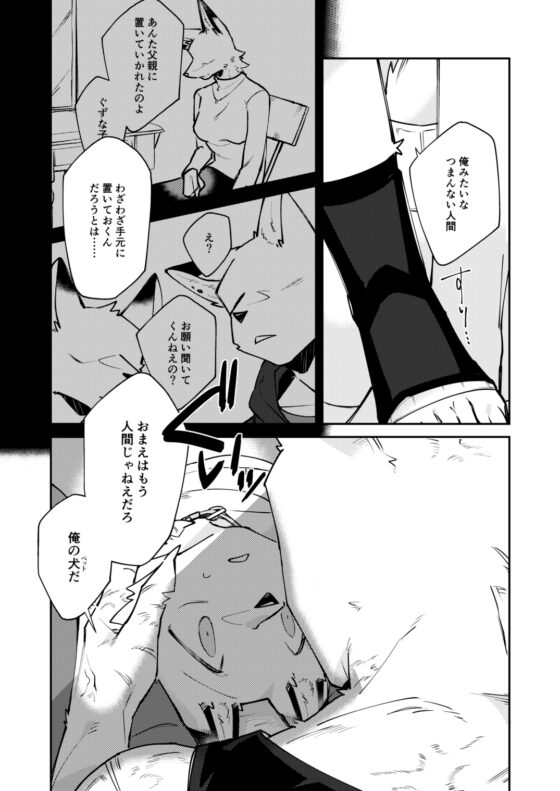 忘却街の人殺したち act.5 [サバカンロッタリー] | DLsite がるまに