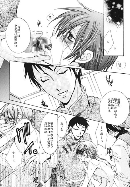 堕天使と悪魔が喰む神の血肉と禁断の [Heavenly（Like Hell）] | DLsite がるまに