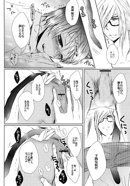A HOUSE CAT [になもRe;] | DLsite がるまに