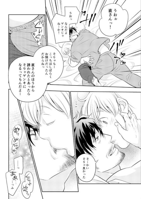 可笑しい二人 [Fox trot] | DLsite がるまに