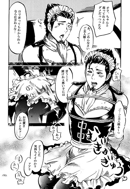 局長命！ [THE やっつけ] | DLsite がるまに
