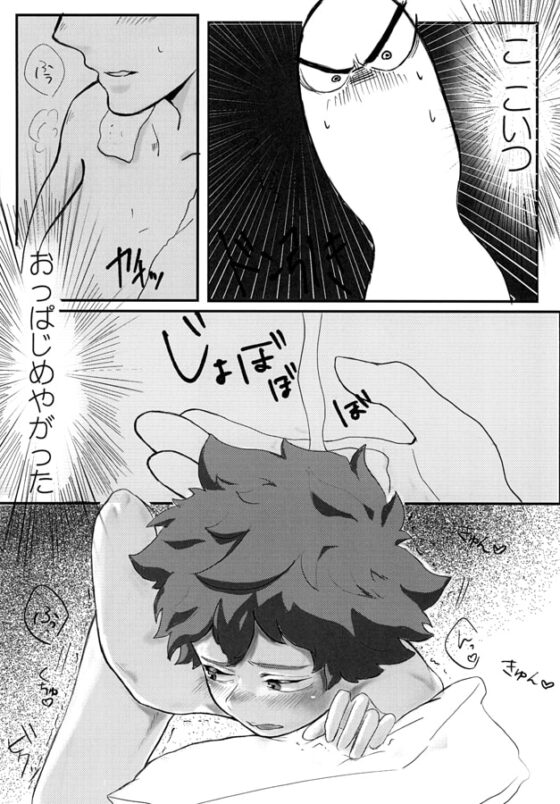 あなりすと895 [HOTMiLK] | DLsite がるまに