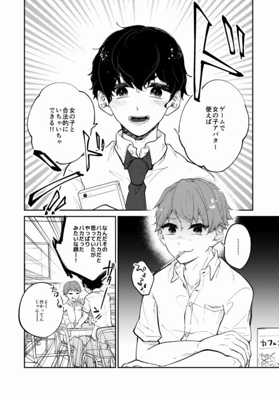 ネカマして百合った相手が親友(♂)だった件。 [ノウナイパノラマ。] | DLsite がるまに