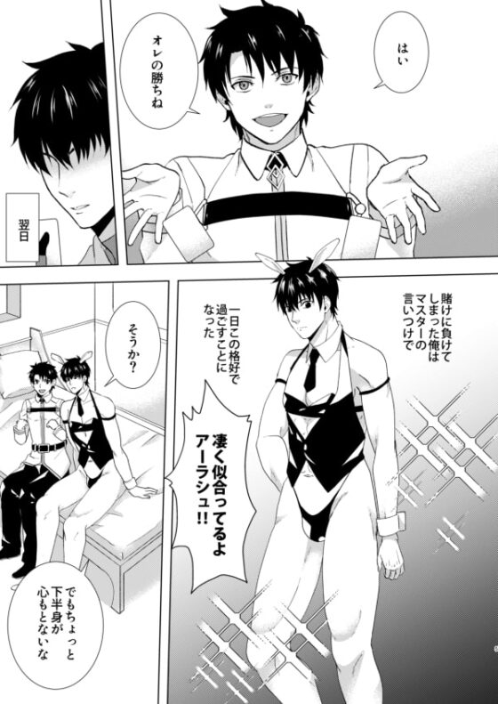 バニーちゃんと隠れて… [samalimi] | DLsite がるまに