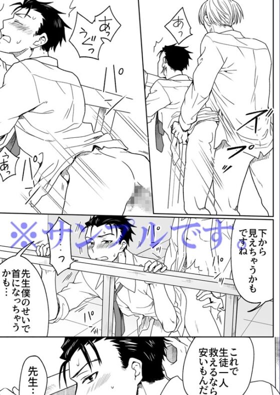 死にたがりな攻めと熱血な受け [ネコルギー] | DLsite がるまに