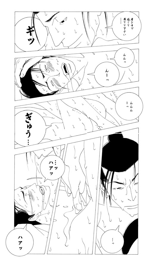 殿下の尻エクボ [ninja spirits Entertainment.] | DLsite がるまに