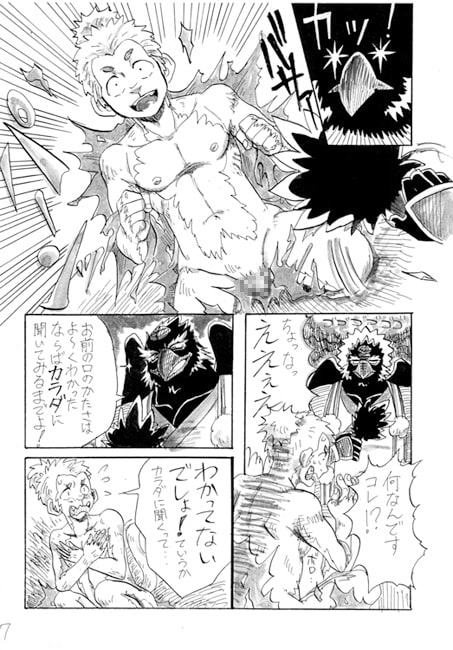 ああっ天狗さまっ [もろみ酢] | DLsite がるまに