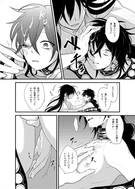 BETRAY [tanatos] | DLsite がるまに