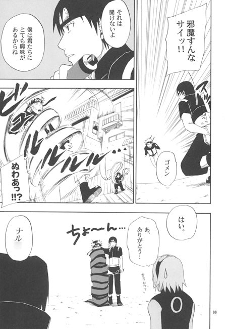 COLLECTION! SASUKExNARUT* SIDE 6 [うずうずカンパニー] | DLsite がるまに
