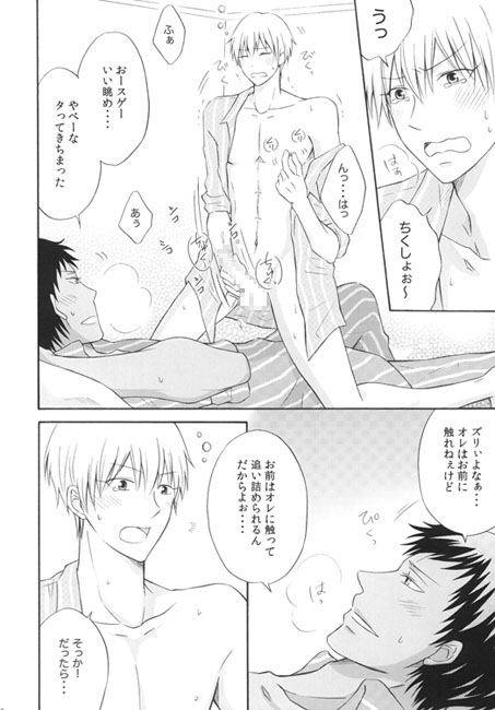 酔ってないっス！ [脳内シェイカー] | DLsite がるまに