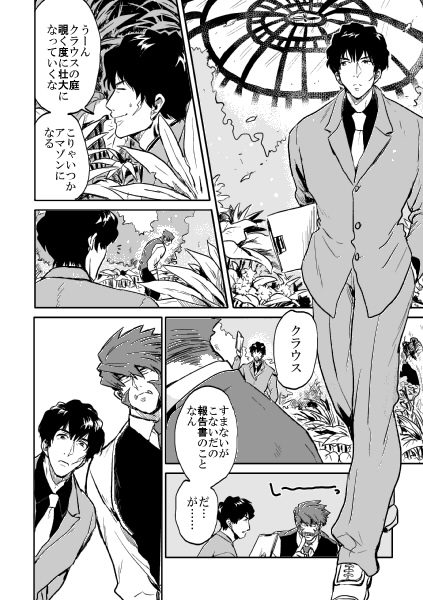 Little Sprout:A [poney oeuf] | DLsite がるまに