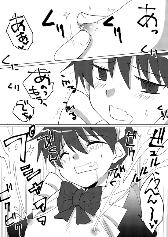 おっぱい男子にみるくを注いでもらう妄想 [ネコマルヤ] | DLsite がるまに