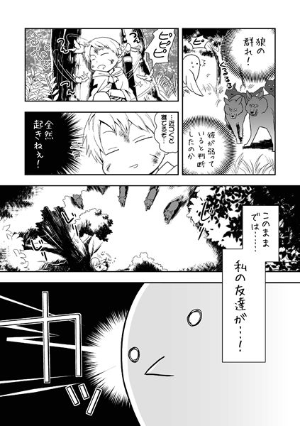 小鳥三昧 [夢幻桜都] | DLsite がるまに