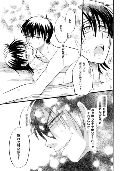コントロール [ペーパーモーク] | DLsite がるまに