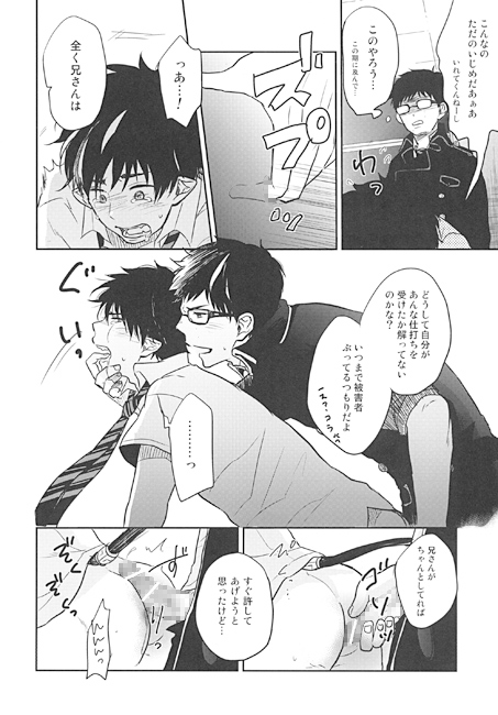 Chastise! [KUSURIKAGO] | DLsite がるまに