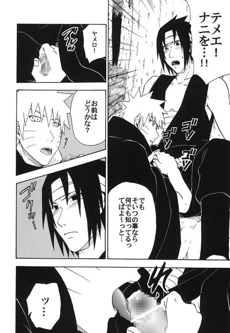 COLLECTION! SASUKExNARUT* SIDE 8 [うずうずカンパニー] | DLsite がるまに