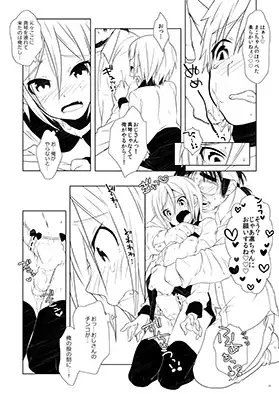 いけないことしたい。 [めめXILE] | DLsite がるまに