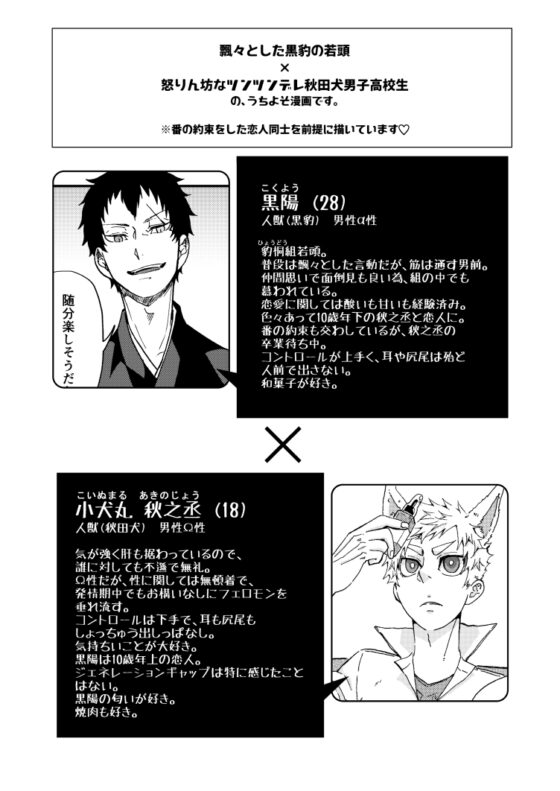 愛とか恋とか [犯罪ハニィ] | DLsite がるまに