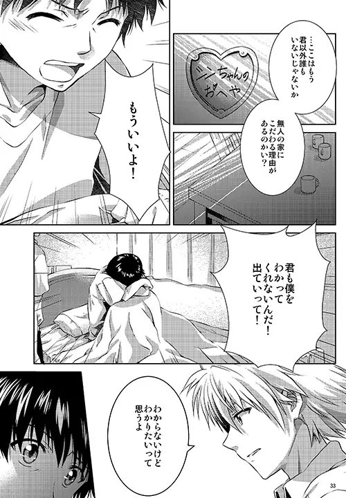 邂逅・全 [いつもバタバタ] | DLsite がるまに
