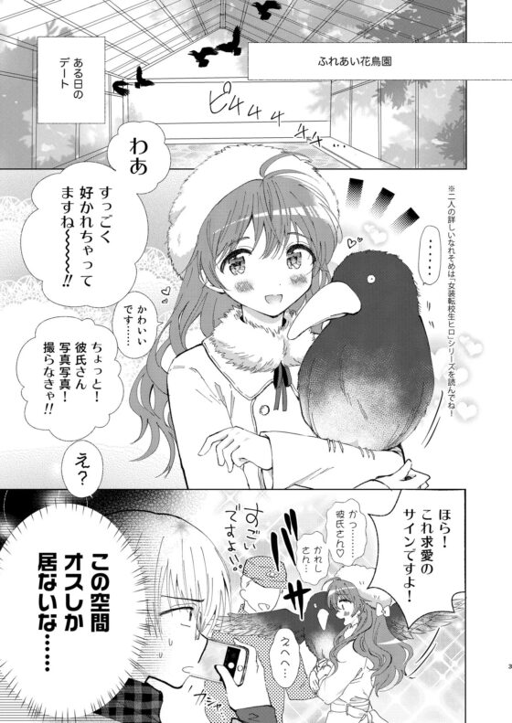 カメラロールもひとりじめ [落童] | DLsite がるまに