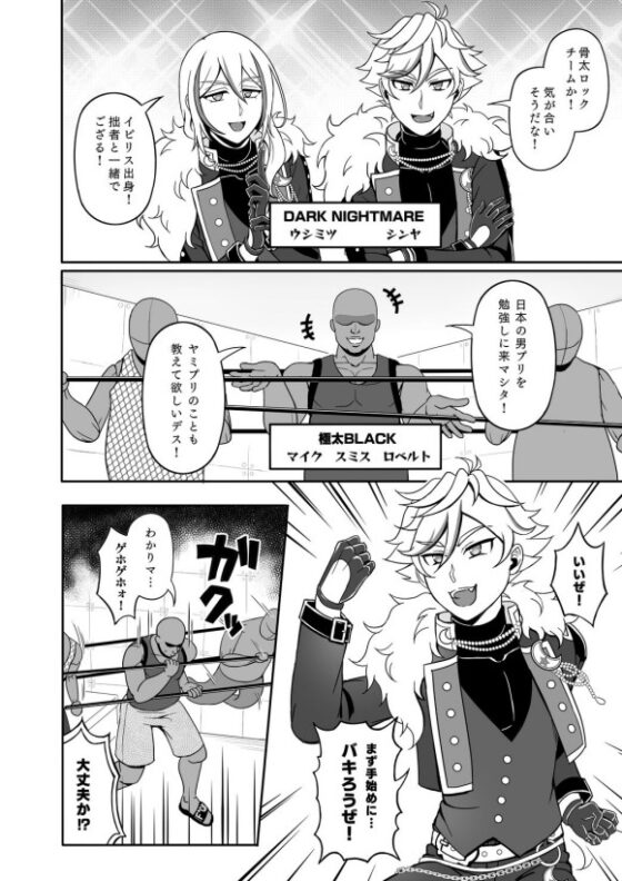 闇のトモチンバコり会 [和を乱su] | DLsite がるまに