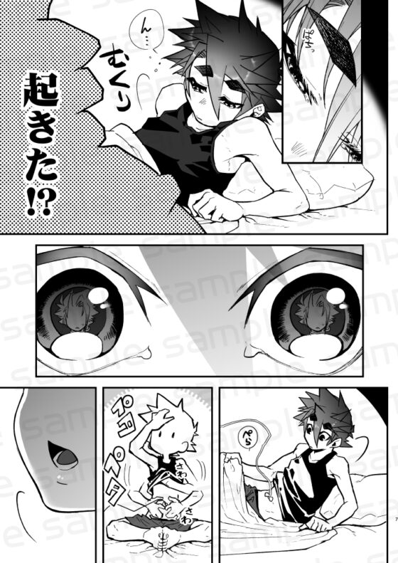 俺とお前がXして 上 [細胞癖] | DLsite がるまに