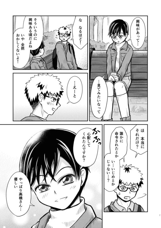 コレの使い方教えてください! [ojss] | DLsite がるまに