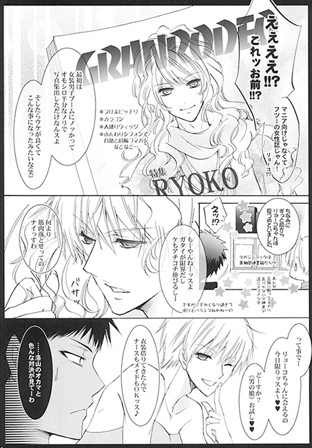 恋のHEAT WAVE!! [La・Pis] | DLsite がるまに