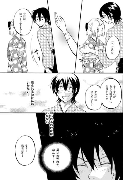 夜の名を呼ぶ [ペーパーモーク] | DLsite がるまに