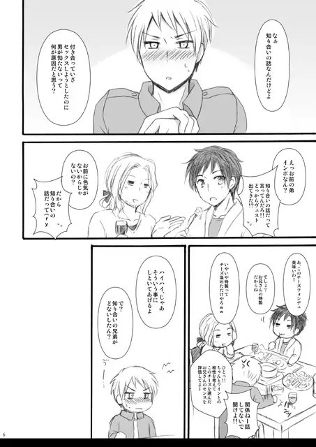 さぁ始まりのキスをして [HAKATEN] | DLsite がるまに