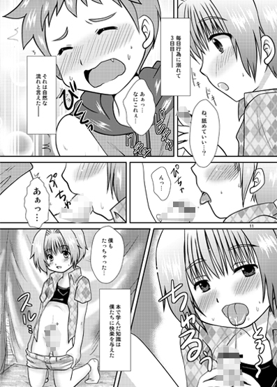 秘密基地7DAYS [Happydrop] | DLsite がるまに