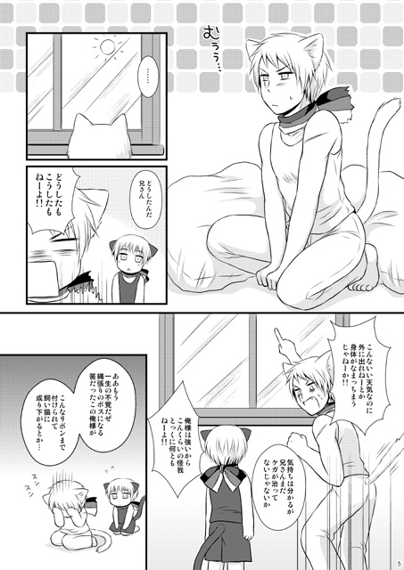 猫のいる生活 [HAKATEN] | DLsite がるまに
