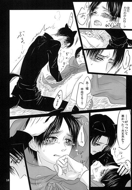 Curious Fairytales [西のグスタフ] | DLsite がるまに