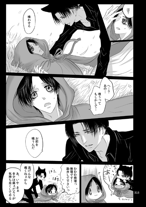 駆逐系男子と不器用な男の物語集 [西のグスタフ] | DLsite がるまに