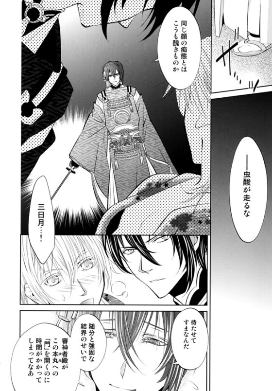 華かごめ [Suite Ruby] | DLsite がるまに