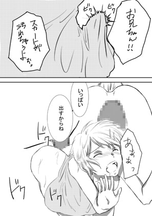 お兄ちゃんじゃなきゃ嫌なの!2 [BBQ] | DLsite がるまに