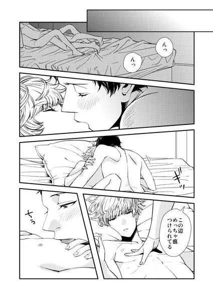 秘密の関係継続中 [0+1] | DLsite がるまに