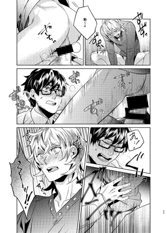 二丁目日和～1Rアパートの住人～1話 [Milky drops] | DLsite がるまに