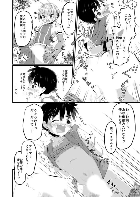 宇宙人BLまとめ [武蔵野モーツァルト] | DLsite がるまに