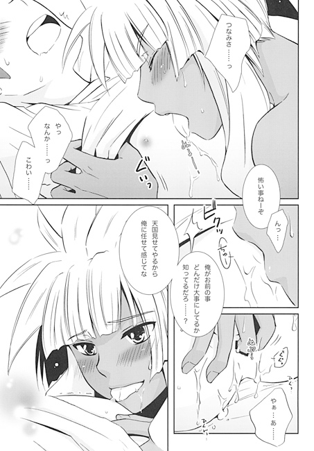 縛向居天国 [ビバ・みきのすけ] | DLsite がるまに