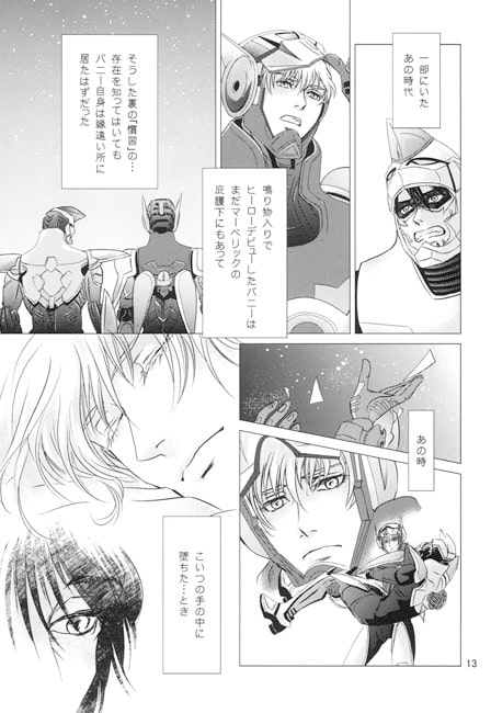 Bete Noire [Selena Phoebe] | DLsite がるまに