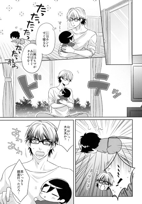 TRANSLATION UNRULY [飴玉] | DLsite がるまに
