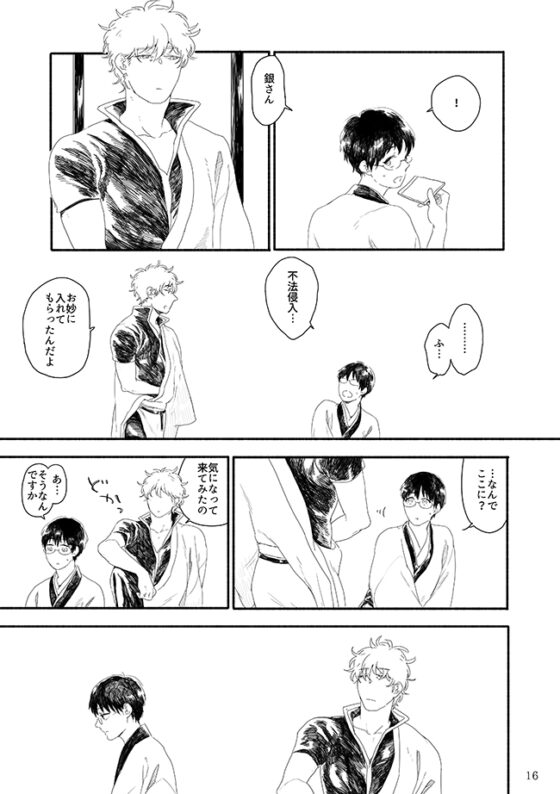 これで許してネクロマンサー [目玉親方] | DLsite がるまに