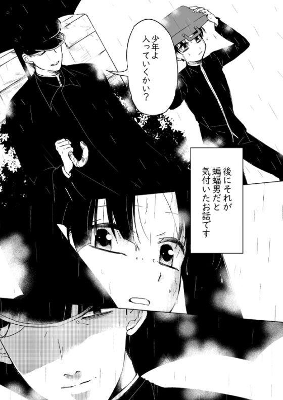 蝙蝠男 [No way!] | DLsite がるまに