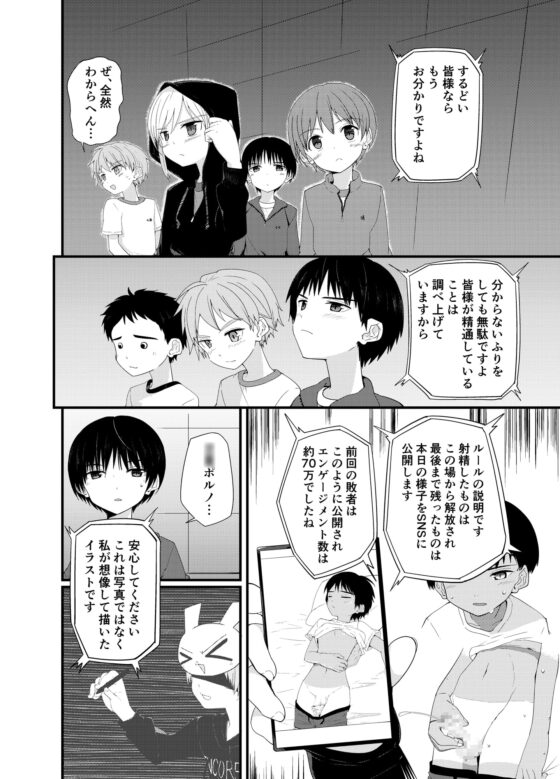 DERU GAME [Pfactory] | DLsite がるまに