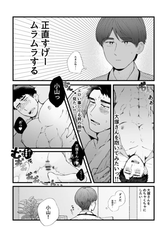 先輩(言えないけど)好きです! [ふわとろ500グラム] | DLsite がるまに