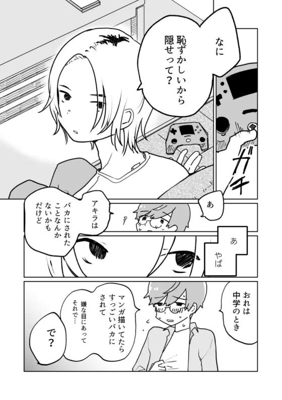 LOVE ME TENDER [HTJM] | DLsite がるまに