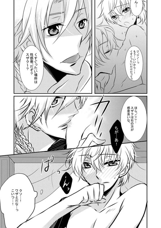 incoherence [goonca] | DLsite がるまに