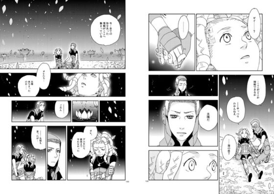 RAINBOWWIND(後編) [秘密主ギ。] | DLsite がるまに