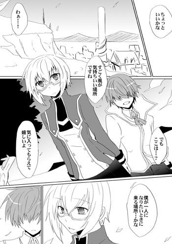 リフレイン [ネコマルヤ] | DLsite がるまに